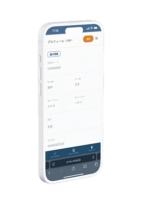 e-muのスマートフォン画面